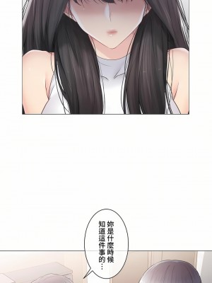 觸電！～解封之觸～ 61-109話 第三季[完結]_090_03