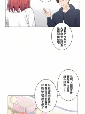 觸電！～解封之觸～ 61-109話 第三季[完結]_073_18
