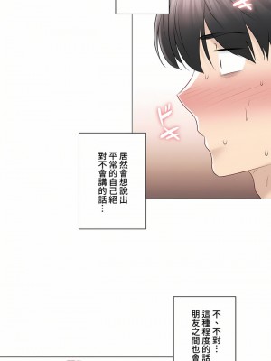 觸電！～解封之觸～ 61-109話 第三季[完結]_085_21