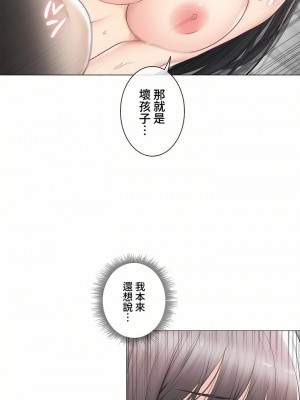 觸電！～解封之觸～ 61-109話 第三季[完結]_096_05