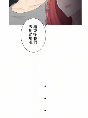 觸電！～解封之觸～ 61-109話 第三季[完結]_092_10