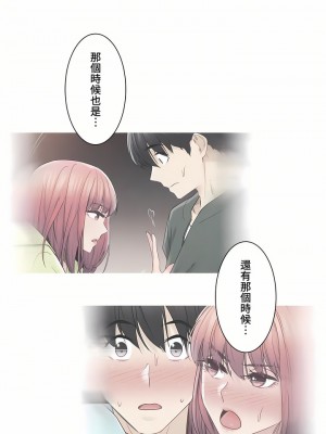 觸電！～解封之觸～ 61-109話 第三季[完結]_091_29