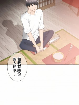 觸電！～解封之觸～ 61-109話 第三季[完結]_081_20