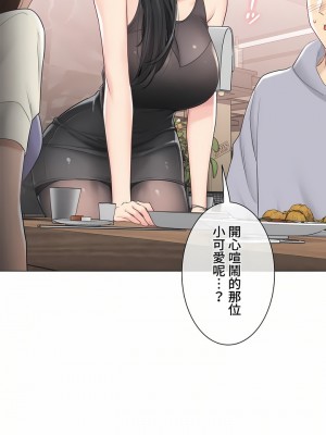 觸電！～解封之觸～ 61-109話 第三季[完結]_094_05