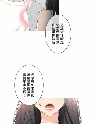 觸電！～解封之觸～ 61-109話 第三季[完結]_090_15