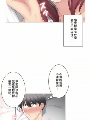 觸電！～解封之觸～ 61-109話 第三季[完結]_080_37