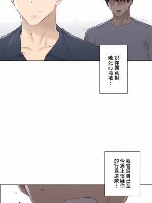 觸電！～解封之觸～ 61-109話 第三季[完結]_075_21