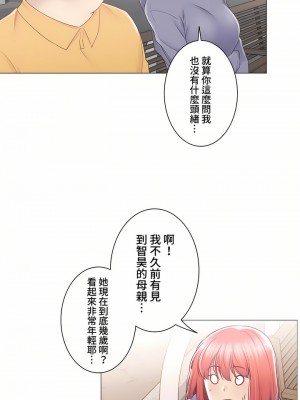 觸電！～解封之觸～ 61-109話 第三季[完結]_089_32