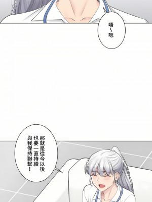 觸電！～解封之觸～ 61-109話 第三季[完結]_108_09