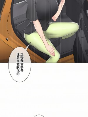 觸電！～解封之觸～ 61-109話 第三季[完結]_084_05