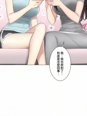 觸電！～解封之觸～ 61-109話 第三季[完結]_108_35