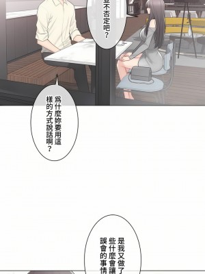 觸電！～解封之觸～ 61-109話 第三季[完結]_101_03