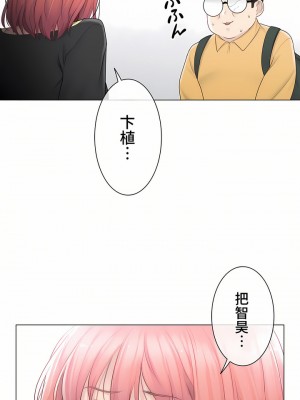 觸電！～解封之觸～ 61-109話 第三季[完結]_076_16