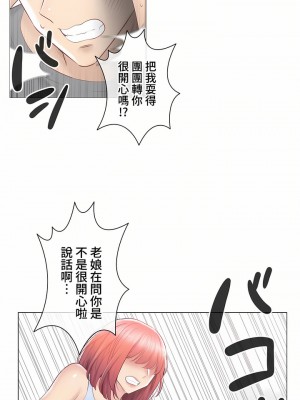 觸電！～解封之觸～ 61-109話 第三季[完結]_092_46