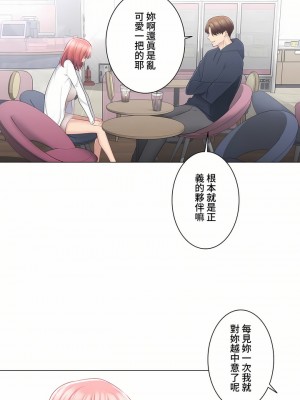 觸電！～解封之觸～ 61-109話 第三季[完結]_073_24