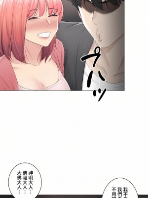 觸電！～解封之觸～ 61-109話 第三季[完結]_085_31