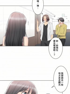 觸電！～解封之觸～ 61-109話 第三季[完結]_089_02