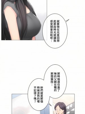 觸電！～解封之觸～ 61-109話 第三季[完結]_082_09