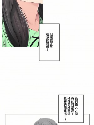 觸電！～解封之觸～ 61-109話 第三季[完結]_082_14