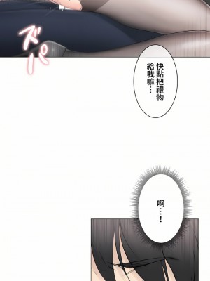 觸電！～解封之觸～ 61-109話 第三季[完結]_079_36