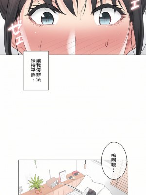 觸電！～解封之觸～ 61-109話 第三季[完結]_067_07