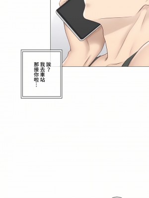 觸電！～解封之觸～ 61-109話 第三季[完結]_107_32