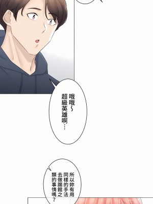 觸電！～解封之觸～ 61-109話 第三季[完結]_073_20