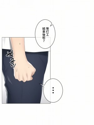 觸電！～解封之觸～ 61-109話 第三季[完結]_080_14