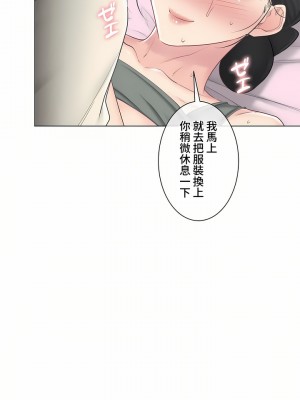 觸電！～解封之觸～ 61-109話 第三季[完結]_079_07