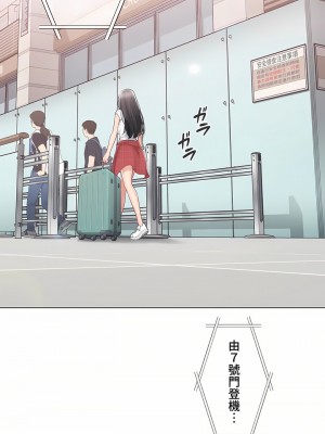 觸電！～解封之觸～ 61-109話 第三季[完結]_105_11