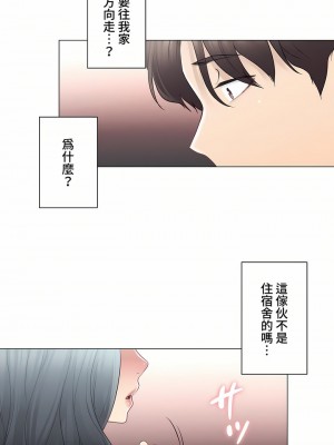 觸電！～解封之觸～ 61-109話 第三季[完結]_066_33