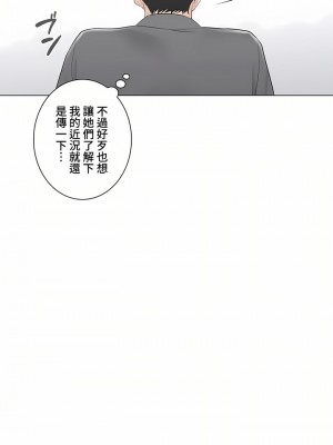 觸電！～解封之觸～ 61-109話 第三季[完結]_108_34