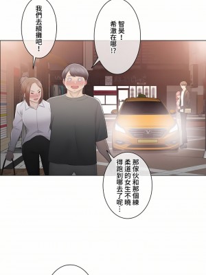 觸電！～解封之觸～ 61-109話 第三季[完結]_085_28