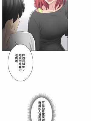 觸電！～解封之觸～ 61-109話 第三季[完結]_077_02