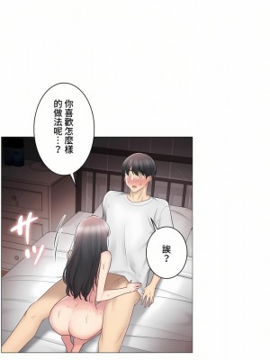 觸電！～解封之觸～ 61-109話 第三季[完結]_072_18