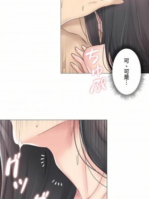 觸電！～解封之觸～ 61-109話 第三季[完結]_072_30