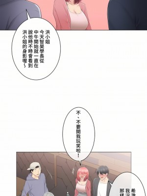 觸電！～解封之觸～ 61-109話 第三季[完結]_085_23