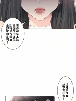 觸電！～解封之觸～ 61-109話 第三季[完結]_090_08