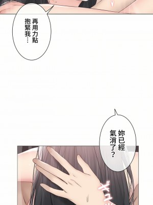 觸電！～解封之觸～ 61-109話 第三季[完結]_103_17