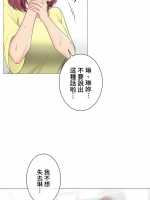 觸電！～解封之觸～ 61-109話 第三季[完結]_102_07