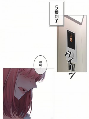 觸電！～解封之觸～ 61-109話 第三季[完結]_097_30