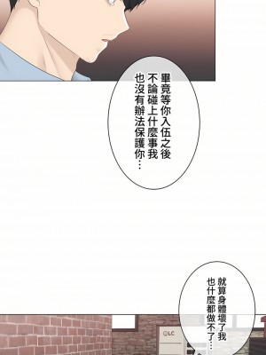 觸電！～解封之觸～ 61-109話 第三季[完結]_106_18