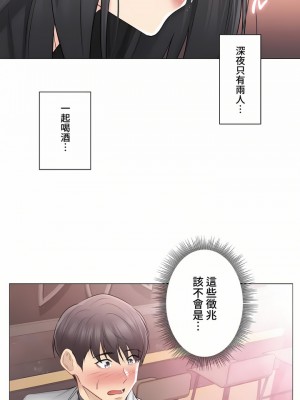 觸電！～解封之觸～ 61-109話 第三季[完結]_068_04
