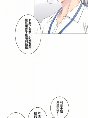 觸電！～解封之觸～ 61-109話 第三季[完結]_108_06