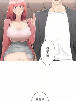 觸電！～解封之觸～ 61-109話 第三季[完結]_085_13