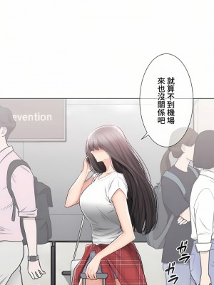 觸電！～解封之觸～ 61-109話 第三季[完結]_105_02