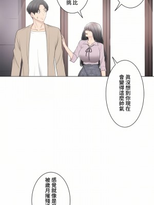 觸電！～解封之觸～ 61-109話 第三季[完結]_109_48