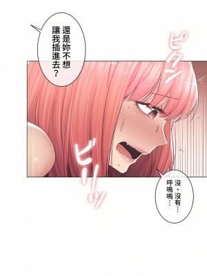 觸電！～解封之觸～ 61-109話 第三季[完結]_087_16