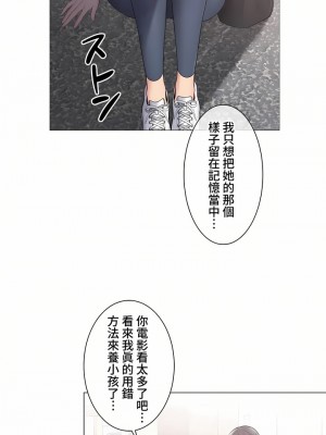 觸電！～解封之觸～ 61-109話 第三季[完結]_100_26