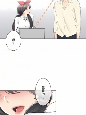 觸電！～解封之觸～ 61-109話 第三季[完結]_079_13